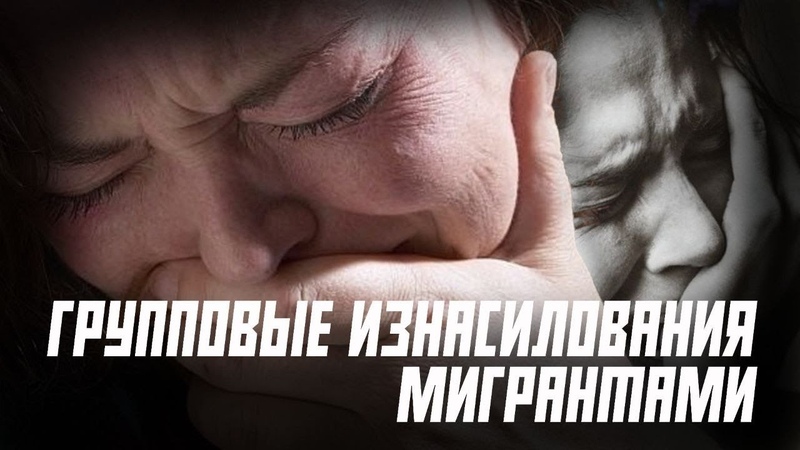Мать и дочь подверглись групповому насилию