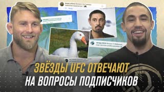 Звёзды UFC отвечают на вопросы подписчиков