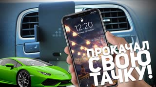 SKYWAY PRIME: ПРОКАЧАЛ МОЙ НОВЫЙ АВТОМОБИЛЬ!