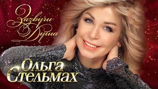 Ольга Стельмах - Зазвучи душа (Премьера клипа 2023)