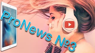 ProNews №3: Краштесты iPhone и iPad, прощай Rutracker и ещё больше музыки.