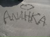 Фотография Резниченко Алины