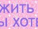 Світлана Яськів фотография #9 (источник - https://vk.com/id166973412)