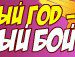Максім Гедзюк фотография #45 (источник - https://vk.com/id132139469)