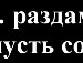 Андрій Пастушак фотография #47 (источник - https://vk.com/id152585986)