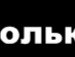 Назар Олексів фотография #39 (источник - https://vk.com/id52055904)