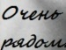 Макс Поліщук фотография #16 (источник - https://vk.com/id157788627)