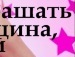 Віка Кочеткова фотография #32 (источник - https://vk.com/id86079102)