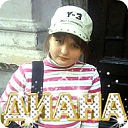 Діана Бабій фотография #1