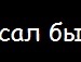 Олексій Киричук фотография #26 (источник - https://vk.com/id156610682)