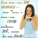 Анна Попікова фотография #44 (источник - https://vk.com/id59976543)