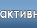 Ігор Любимов фотография #12 (источник - https://vk.com/id152114468)