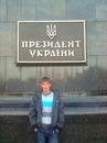Бодя Собків фотография #49 (источник - https://vk.com/id133320519)