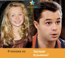 Вікуся Рос фотография #1