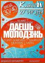 Κонстантин Οдинцов фотография #13 (источник - https://vk.com/id112377179)