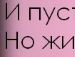 Савелій Закуштуй фотография #26 (источник - https://vk.com/id64242116)