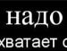 Савелій Закуштуй фотография #10 (источник - https://vk.com/id64242116)