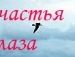 Софія Чикор фотография #4 (источник - https://vk.com/id135966916)
