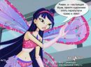 Музочка Винкс фотография #9 (источник - https://vk.com/id166322730)