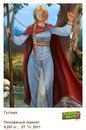 Софія Стасюк фотография #6 (источник - https://vk.com/id151921941)