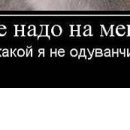 Христина Якімець-Максимяк фотография #38 (источник - https://vk.com/id21782638)