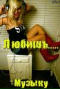 Софія Зеленко фотография #29 (источник - https://vk.com/id136479070)