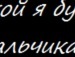 Люда Скрипнік фотография #35 (источник - https://vk.com/id142010218)