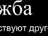 Іван Стоцький фотография #8 (источник - https://vk.com/id167061536)