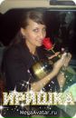 Фотография Матвиенко Ирочки