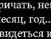 Юлічка Маковська фотография #10 (источник - https://vk.com/id99834866)