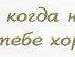 Таська =))))) фотография #3 (источник - https://vk.com/id153697916)