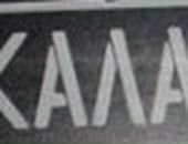 Lex Master фотография #30 (источник - https://vk.com/id51287809)