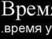 Іруся Кинчарук фотография #18 (источник - https://vk.com/id135113029)