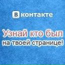 Игорь Чураков фотография #2 (источник - https://vk.com/id3335556)