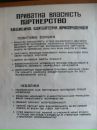 Микола Демків фотография #49 (источник - https://vk.com/id50221255)