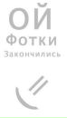 Ілля Уманець фотография #43 (источник - https://vk.com/id137417308)