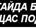 Толик Веремиєнко фотография #19 (источник - https://vk.com/id131582709)