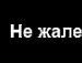 Настюшка Аболіна фотография #20 (источник - https://vk.com/id33083871)