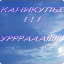 Ліза Шпак фотография #25 (источник - https://vk.com/id94507057)