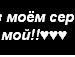 Саша Волков фотография #18 (источник - https://vk.com/id138133954)