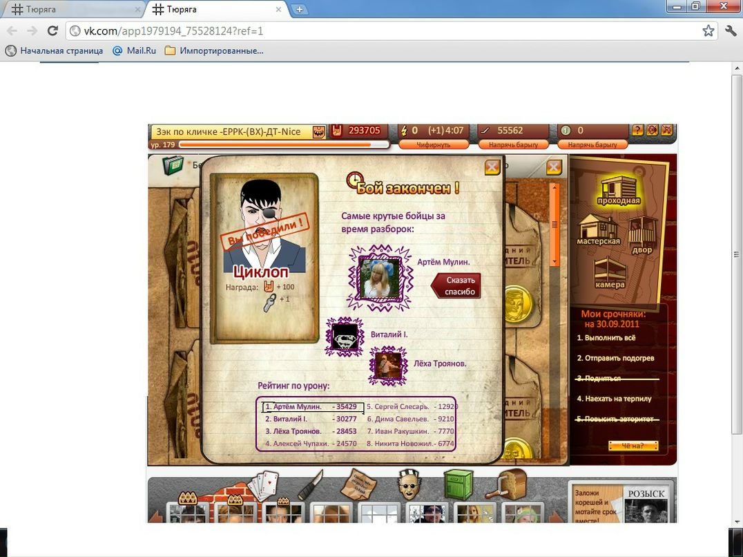 Иван Санин фотография #31