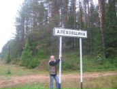 Фотография Abramov Alexey