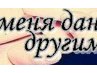 Вікторія Росул фотография #40 (источник - https://vk.com/id139776578)