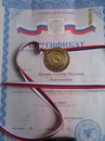 Фотография Рогонян Кристина