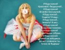 Чертик Любві фотография #4 (источник - https://vk.com/id14692177)