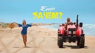 EMIN (Эмин) - Зачем? (Премьера клипа 2021)