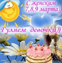 Альона Корчагіна фотография #33 (источник - https://vk.com/id153988736)