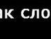 Уляська =))) фотография #4 (источник - https://vk.com/id142601676)