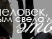 Світлана Яськів фотография #25 (источник - https://vk.com/id166973412)
