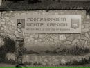 Юрій Свида фотография #8 (источник - https://vk.com/id104028504)
